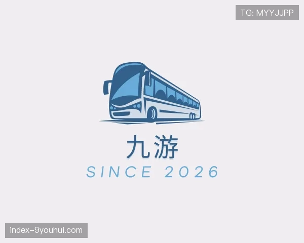 了解九游世界杯